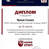 НаркоСТОП-2021